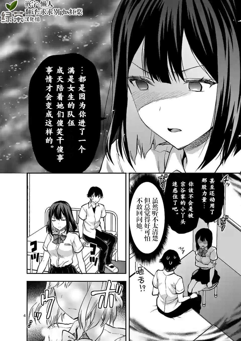 第7.1话