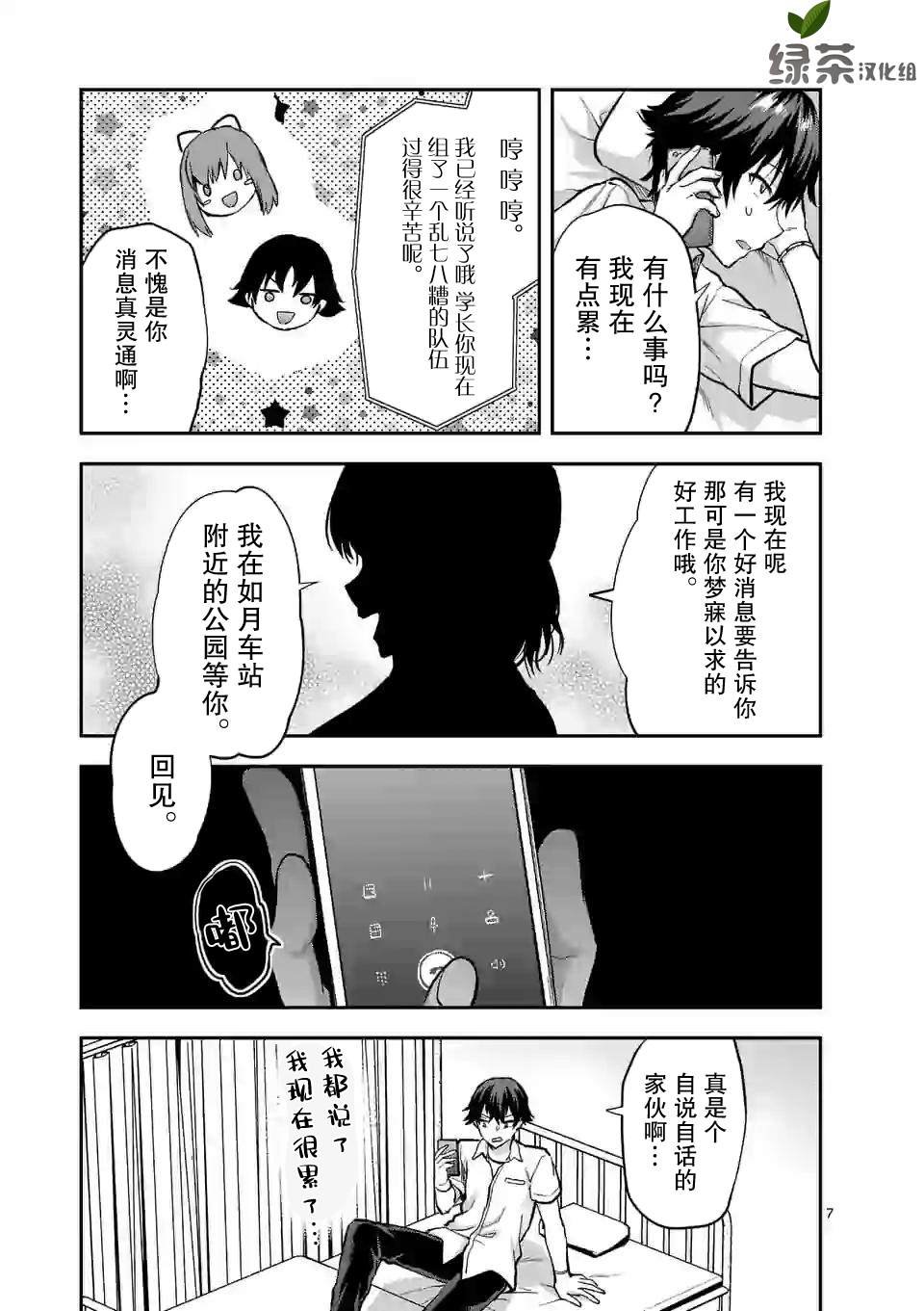 第7.1话