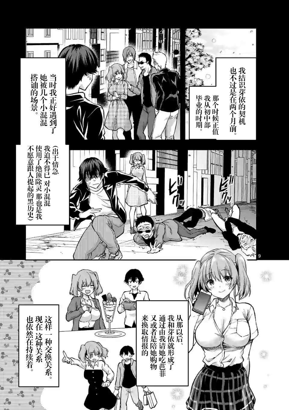 第7.1话