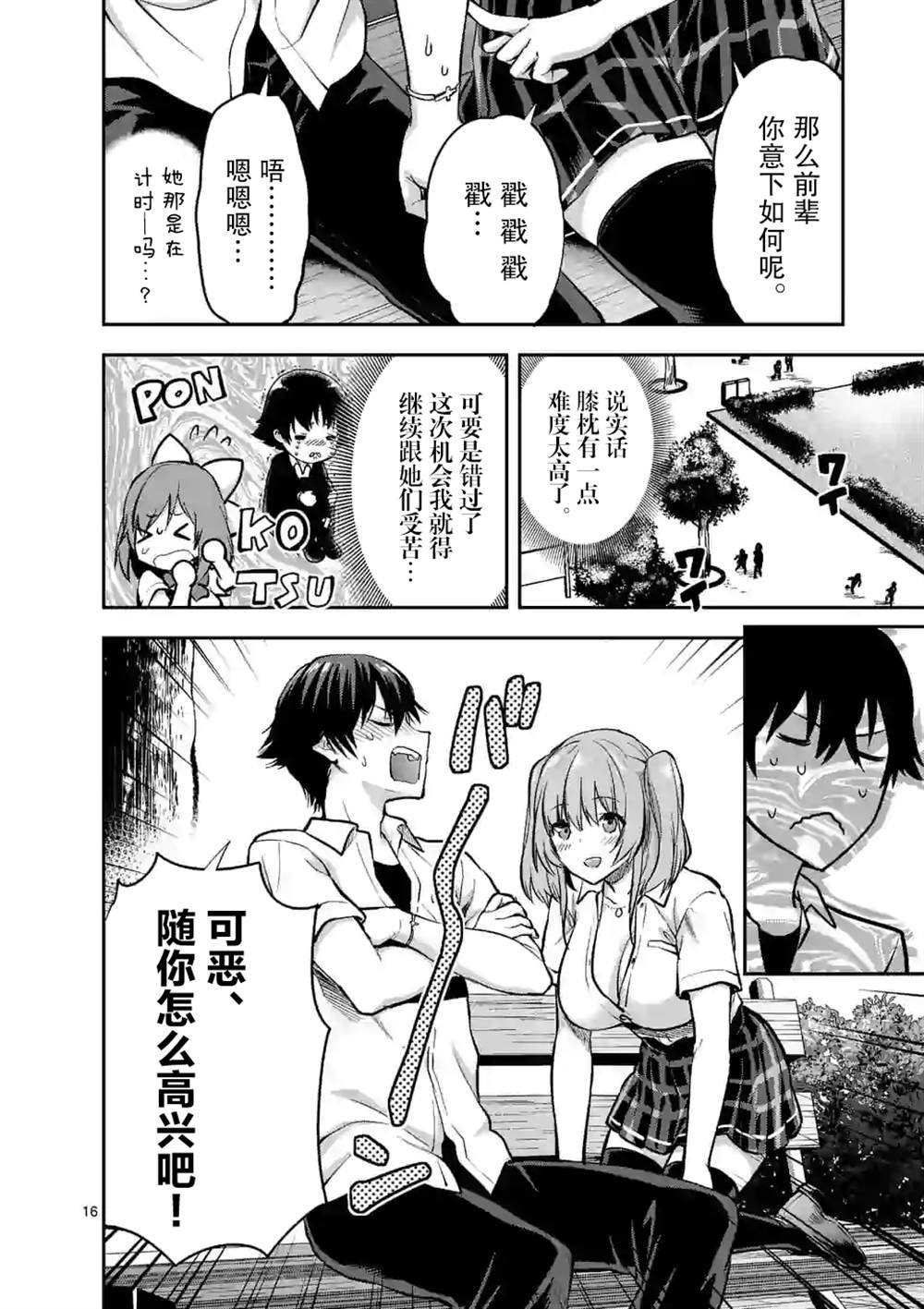 第7.2话