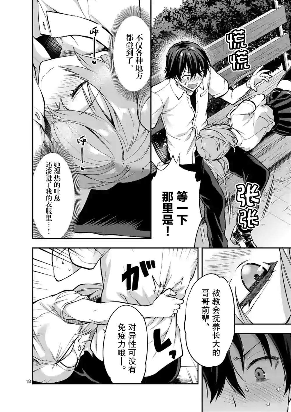 第7.2话