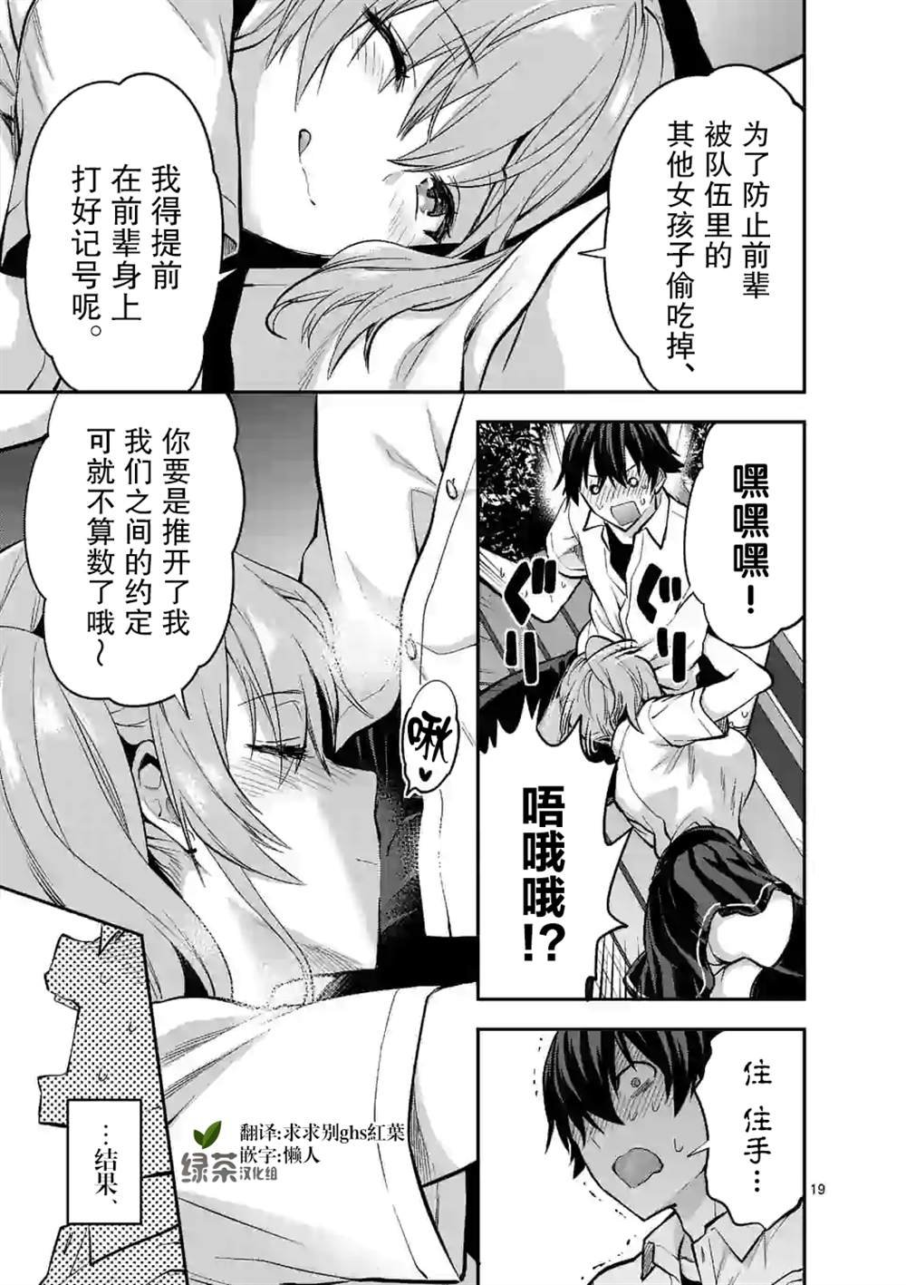 第7.2话