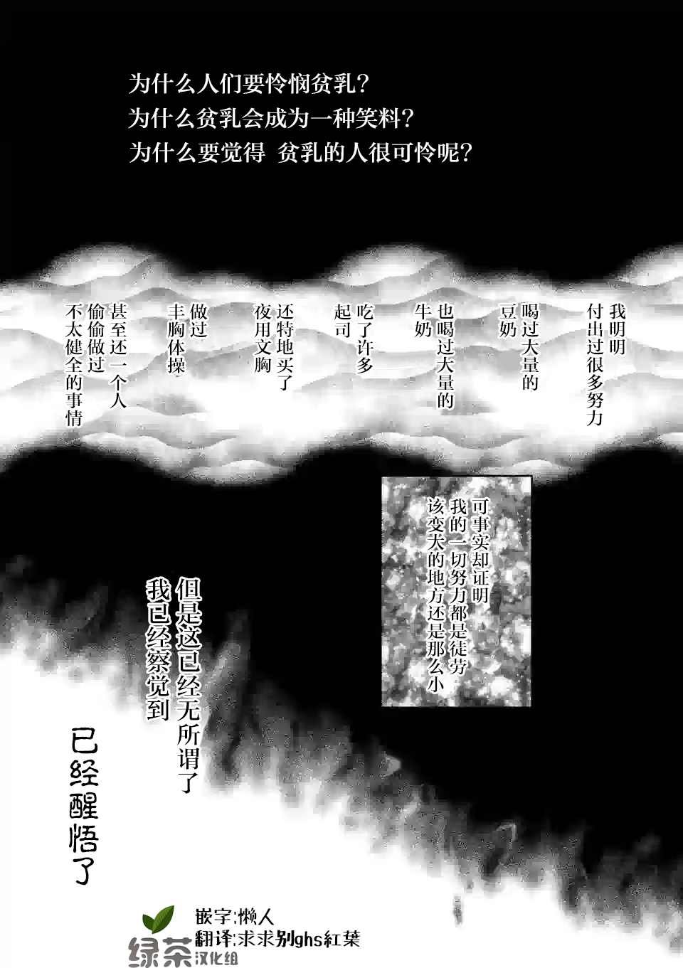 第8.1话