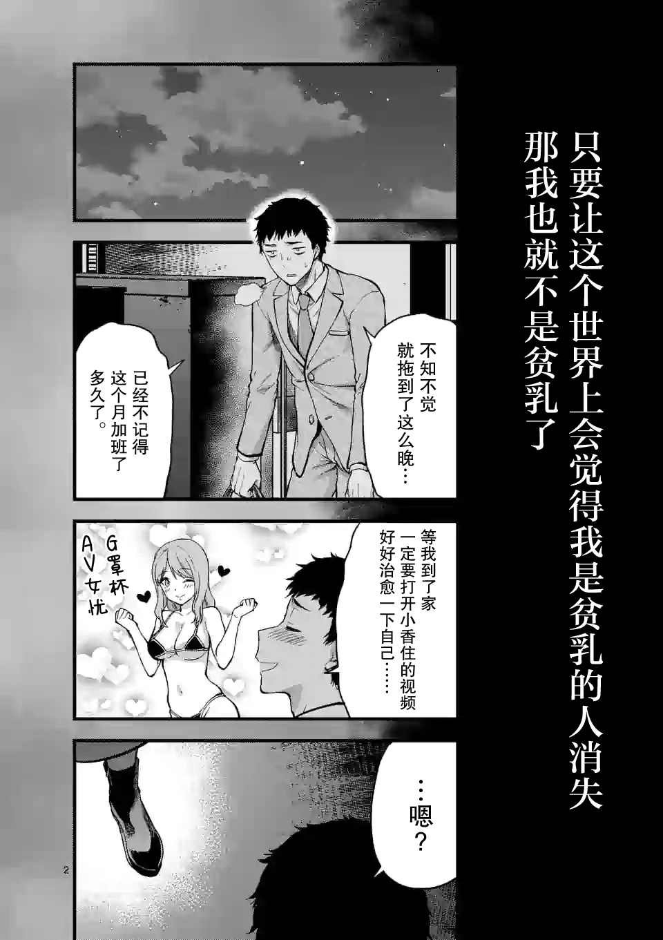 第8.1话