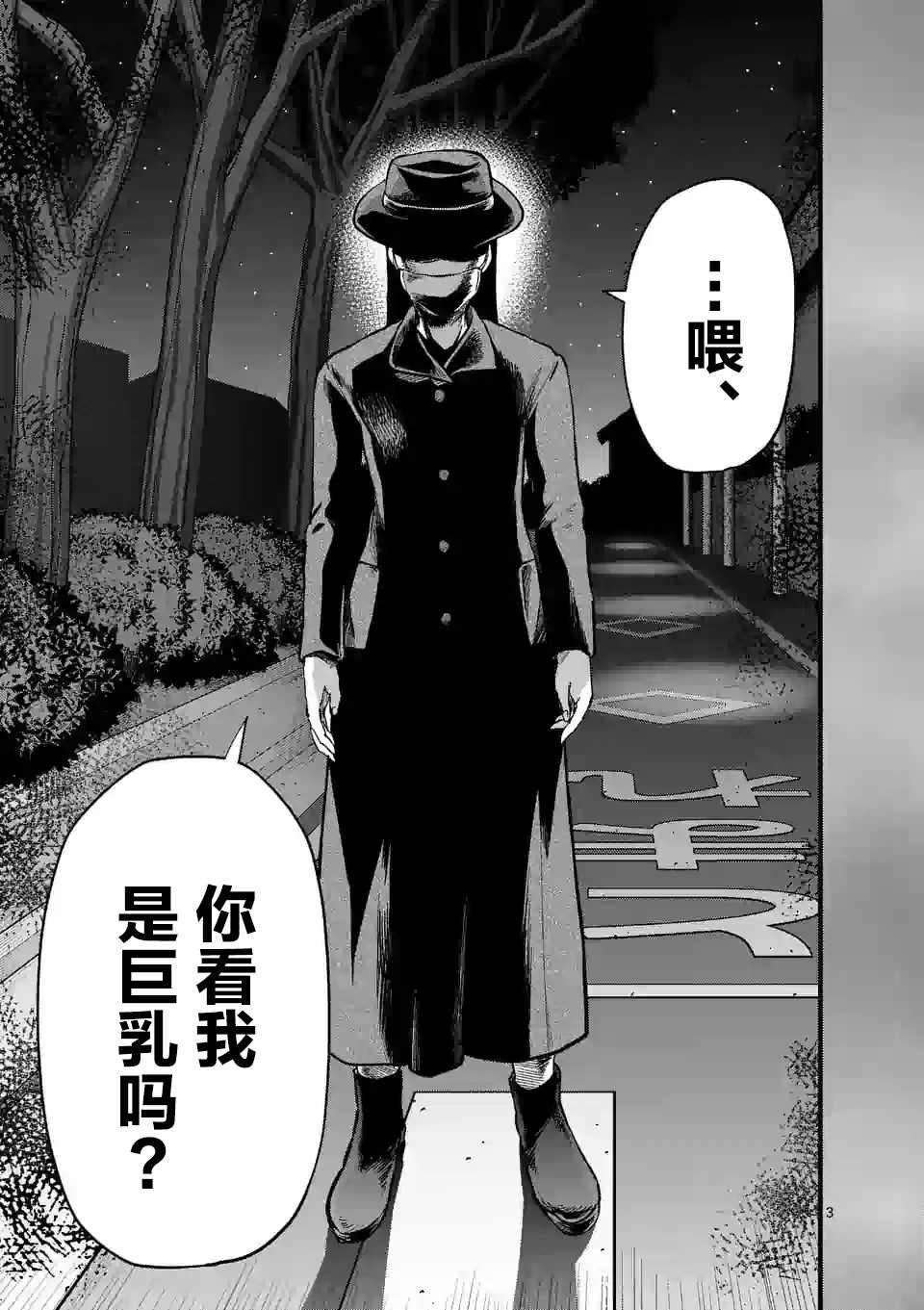 第8.1话
