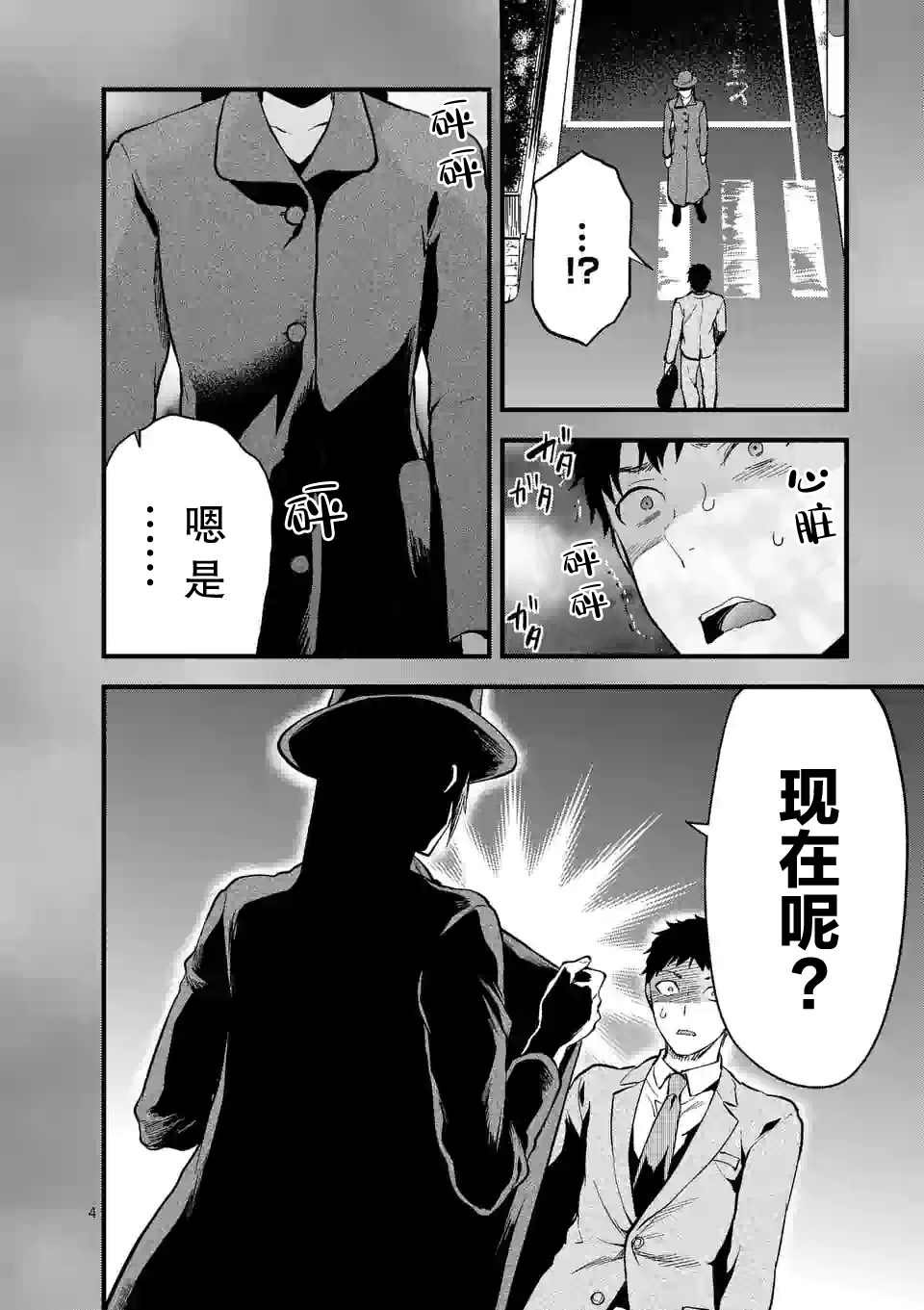 第8.1话