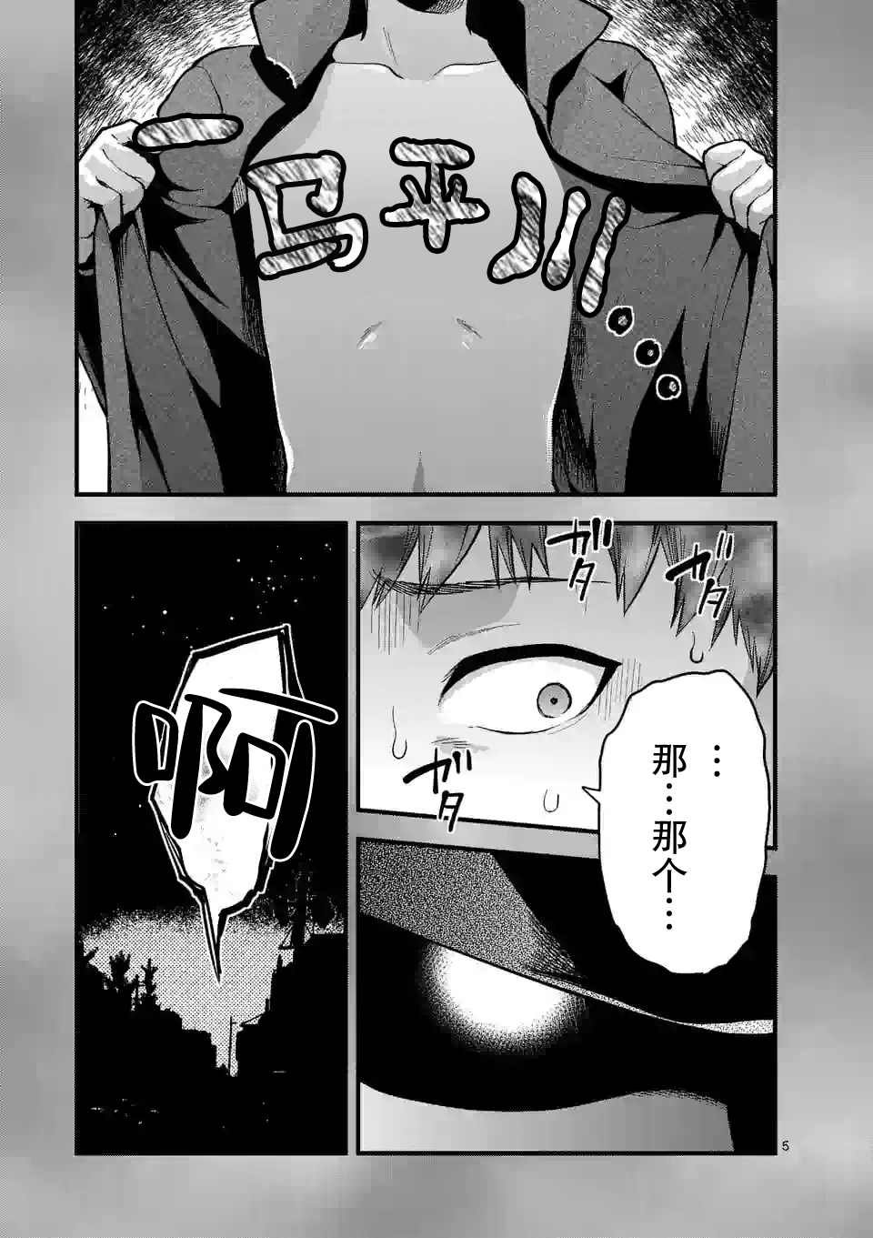 第8.1话