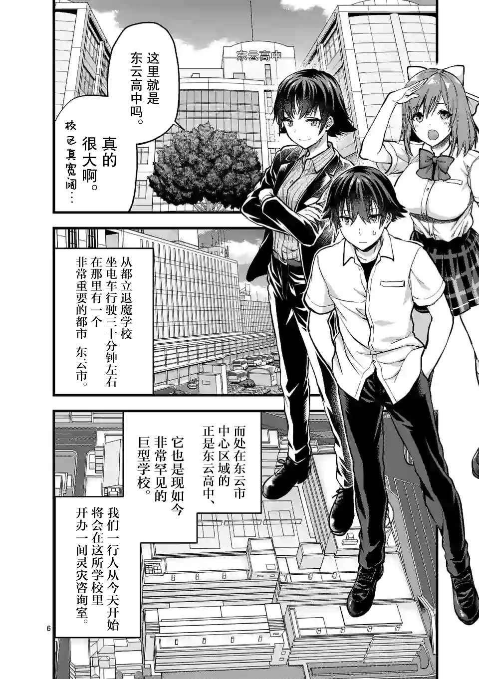 第8.1话