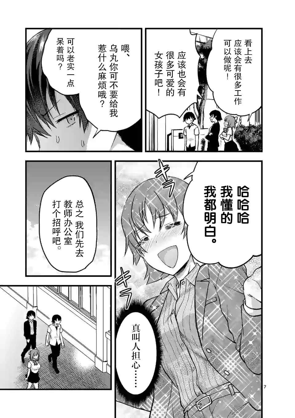 第8.1话