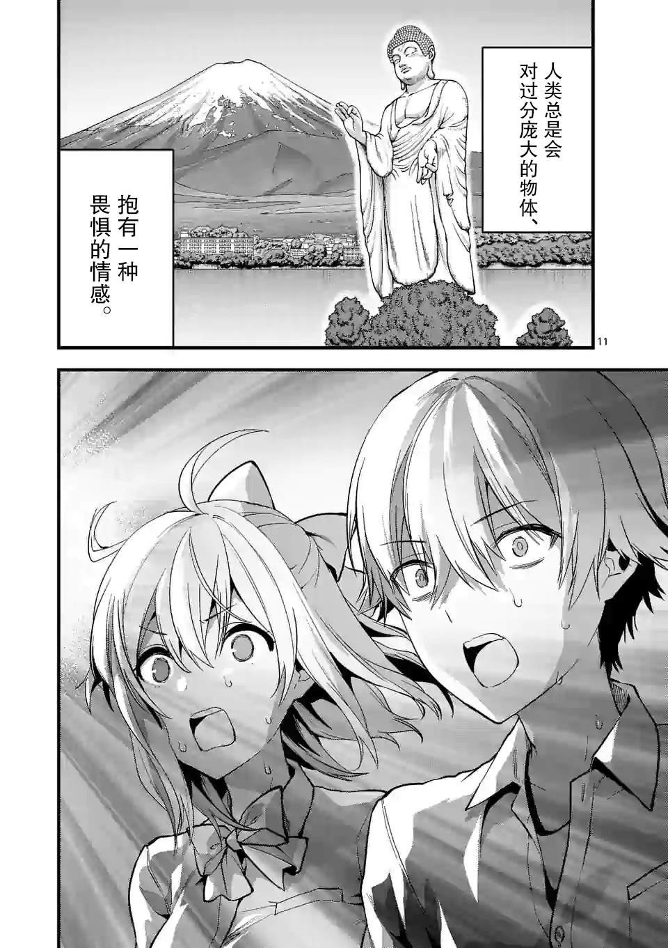 第8.2话