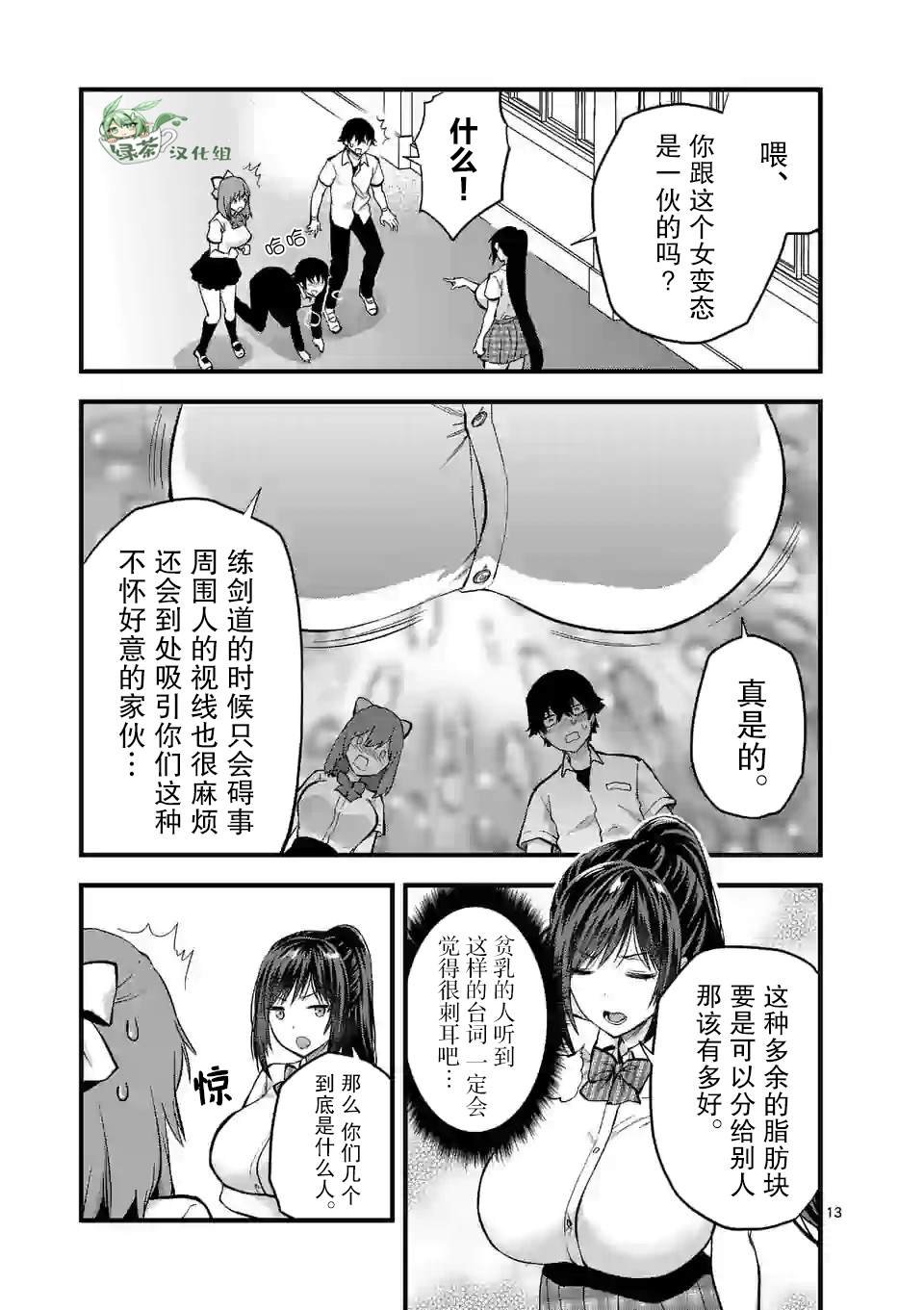 第8.2话