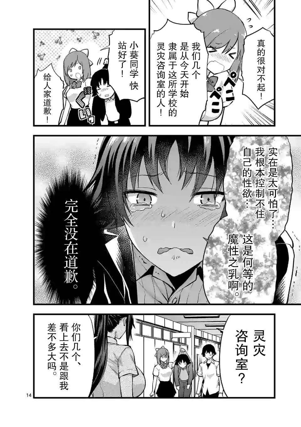 第8.2话