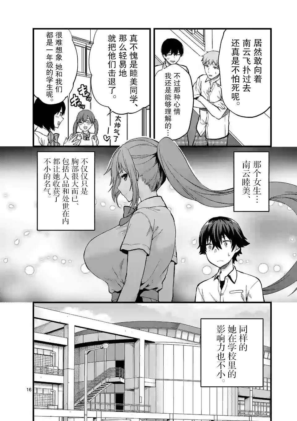 第8.2话