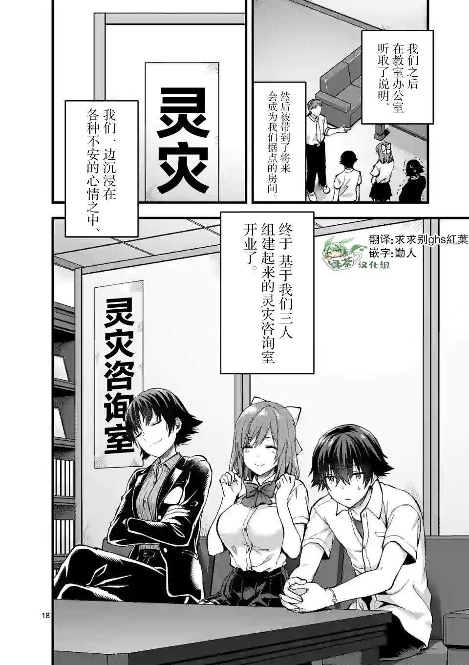 第8.2话