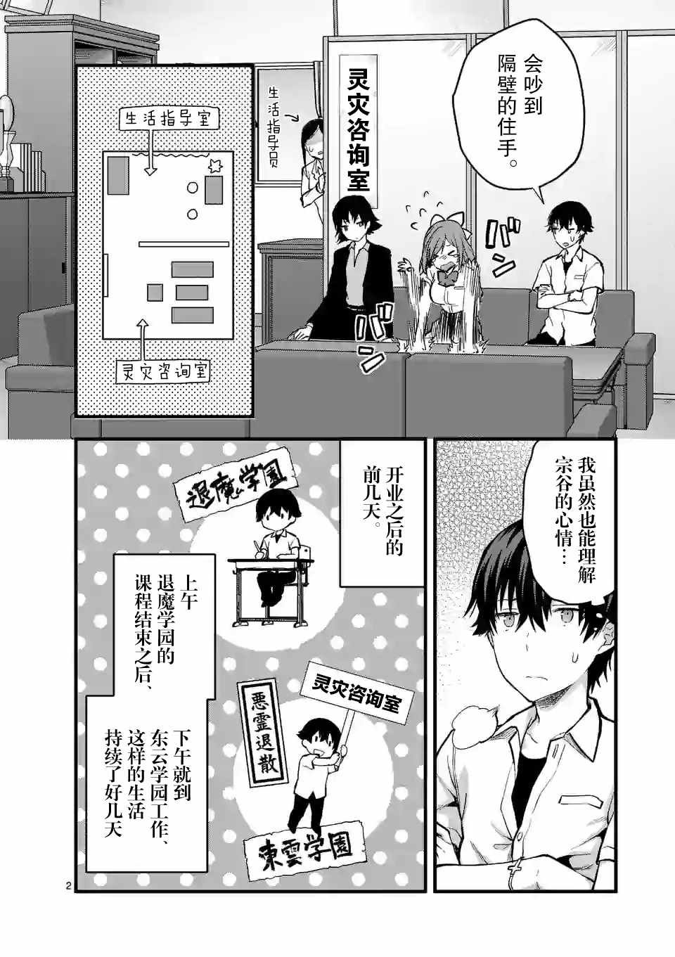 第9.1话