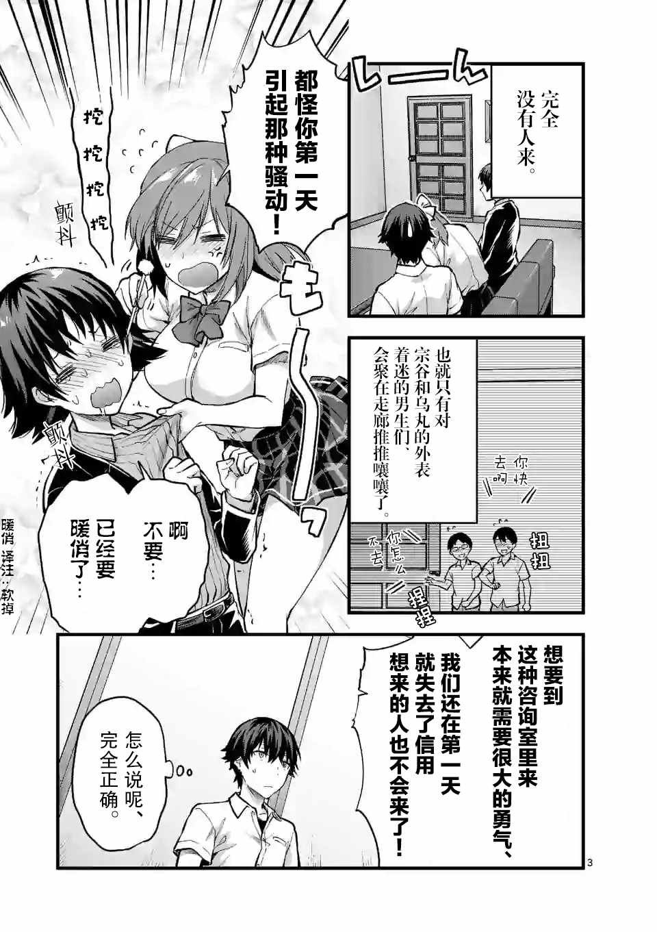 第9.1话