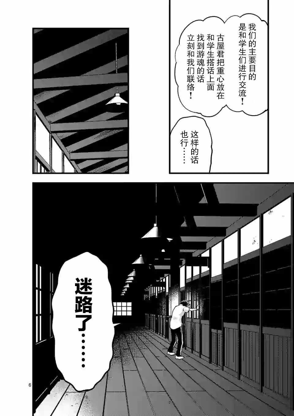 第9.1话