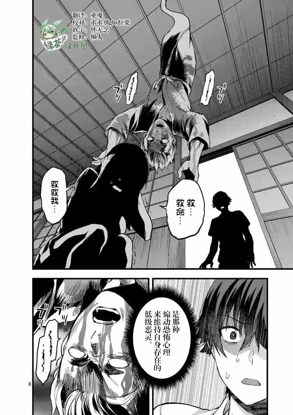 第9.1话