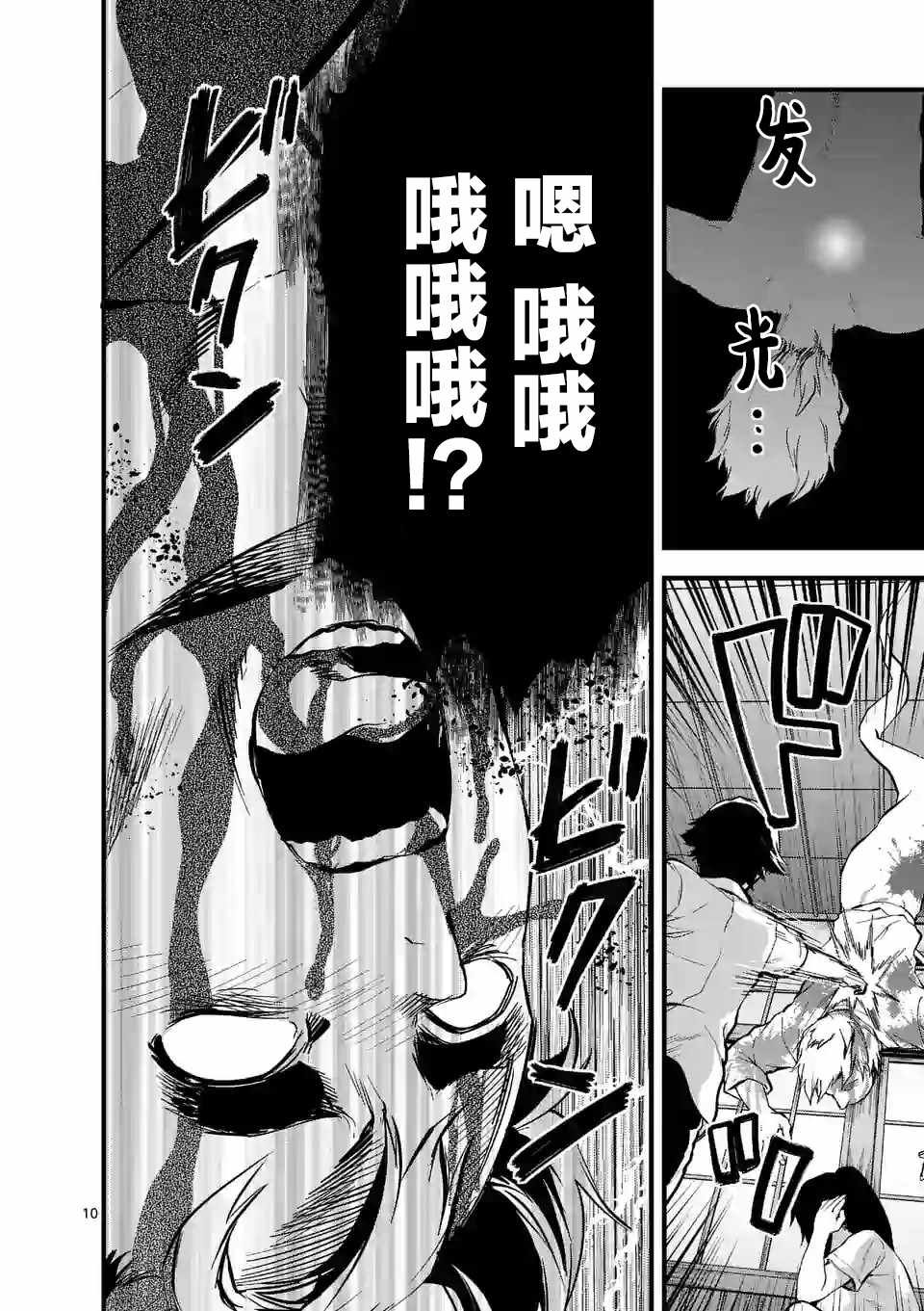 第9.1话
