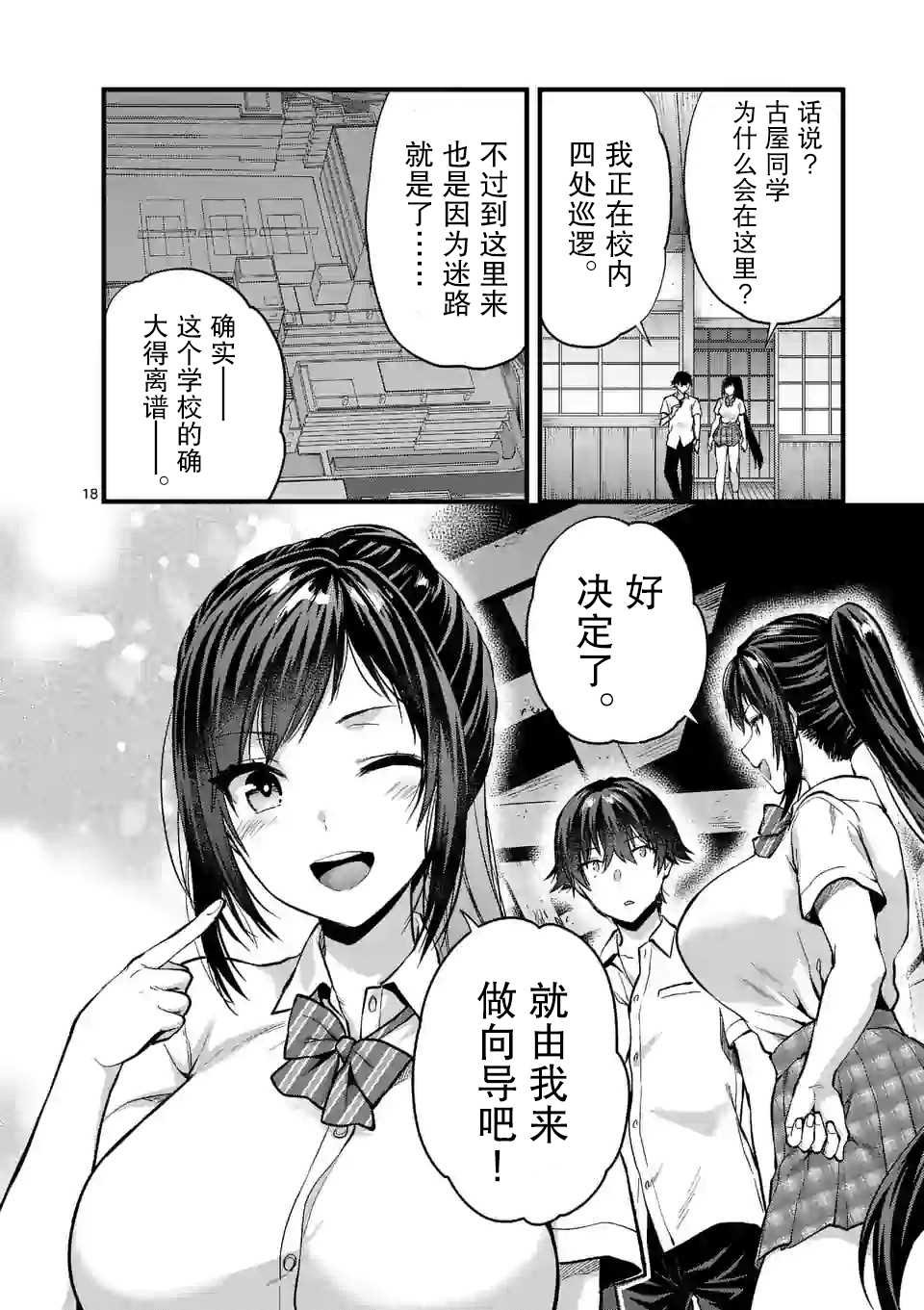 第9.2话