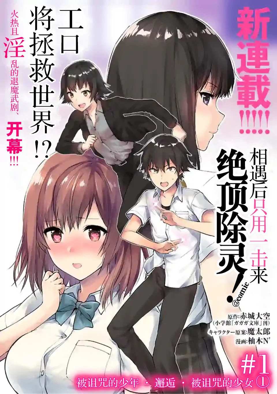 第1.1话