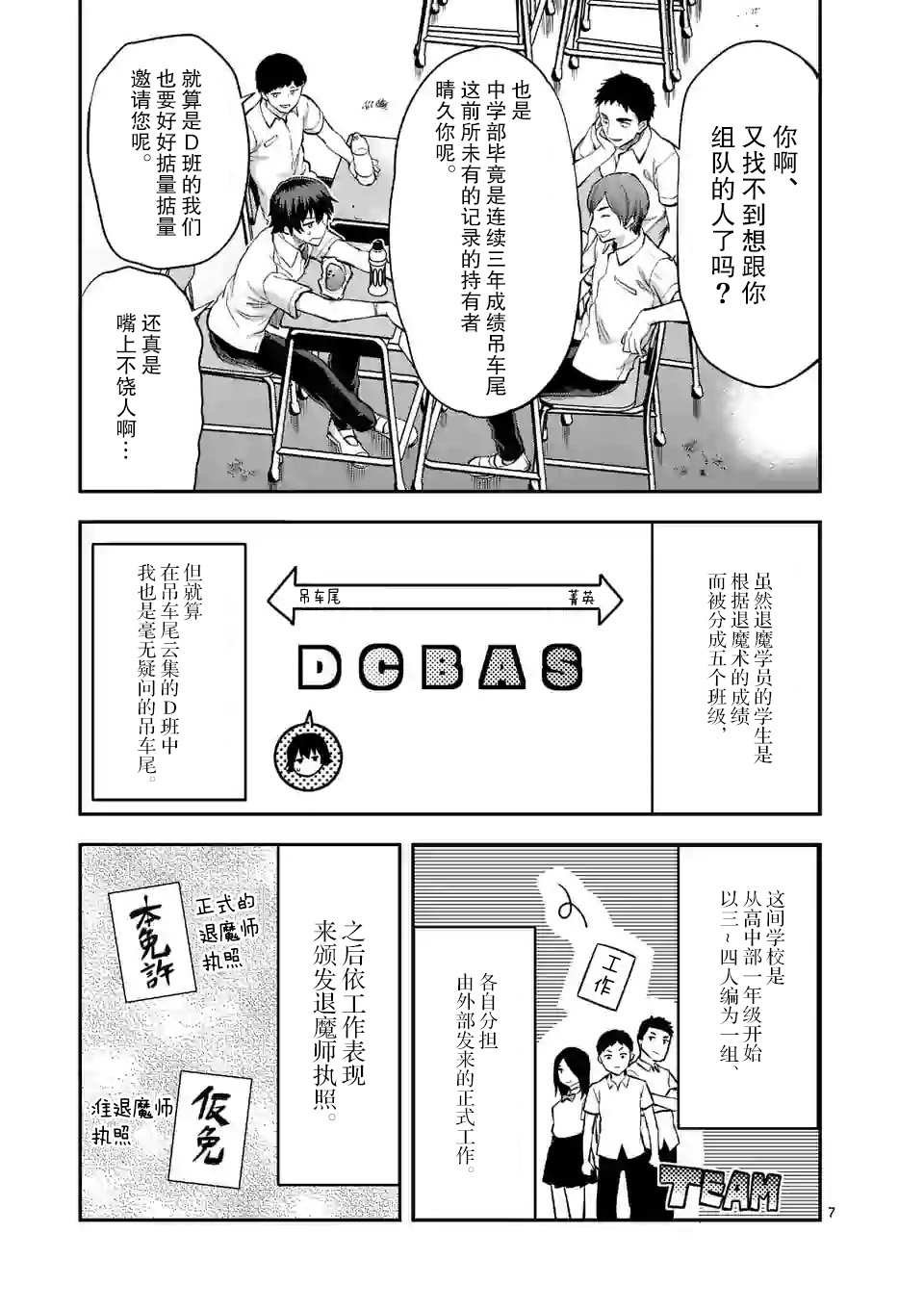第1.1话