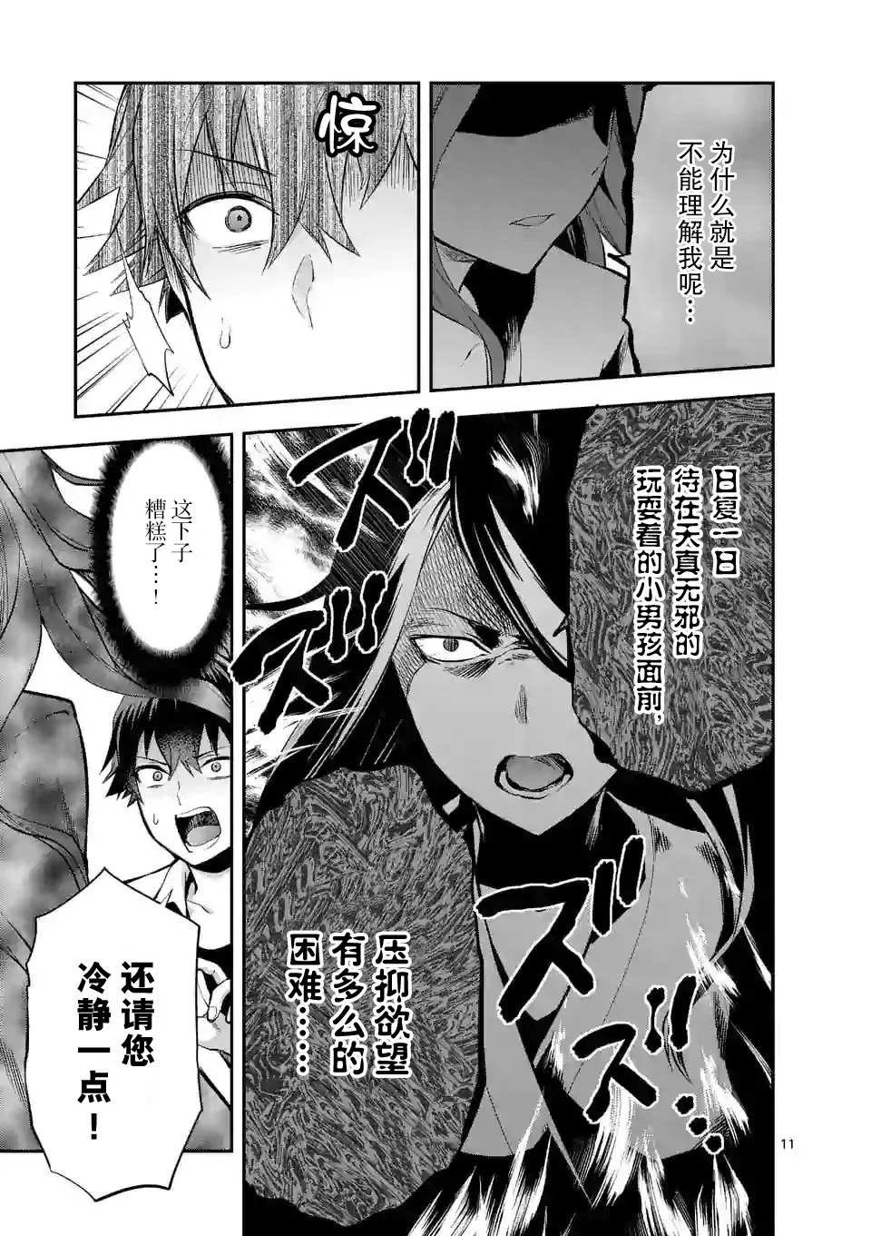 第1.1话