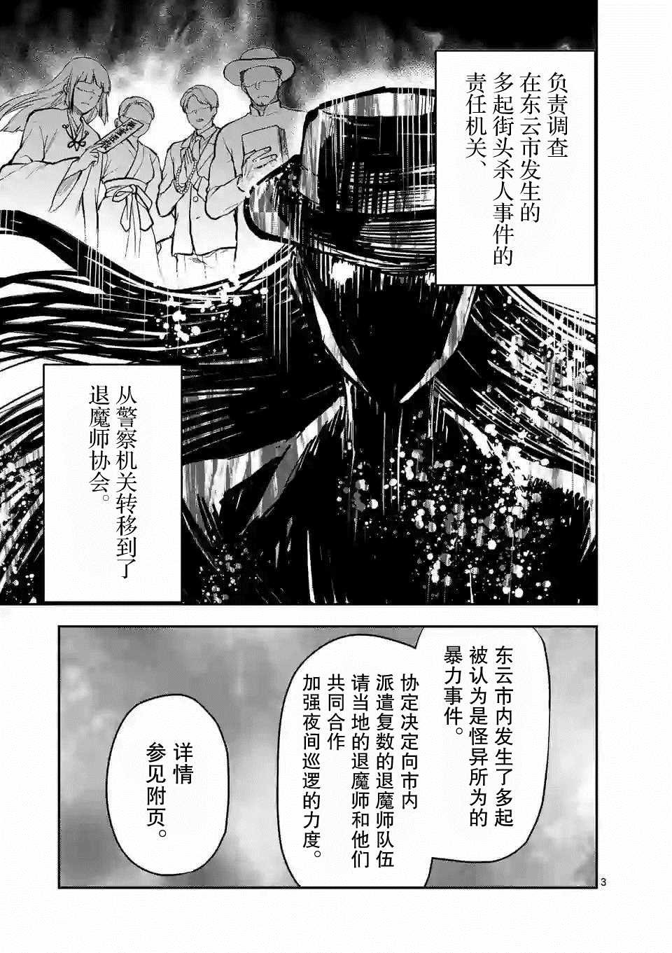 第10.1话