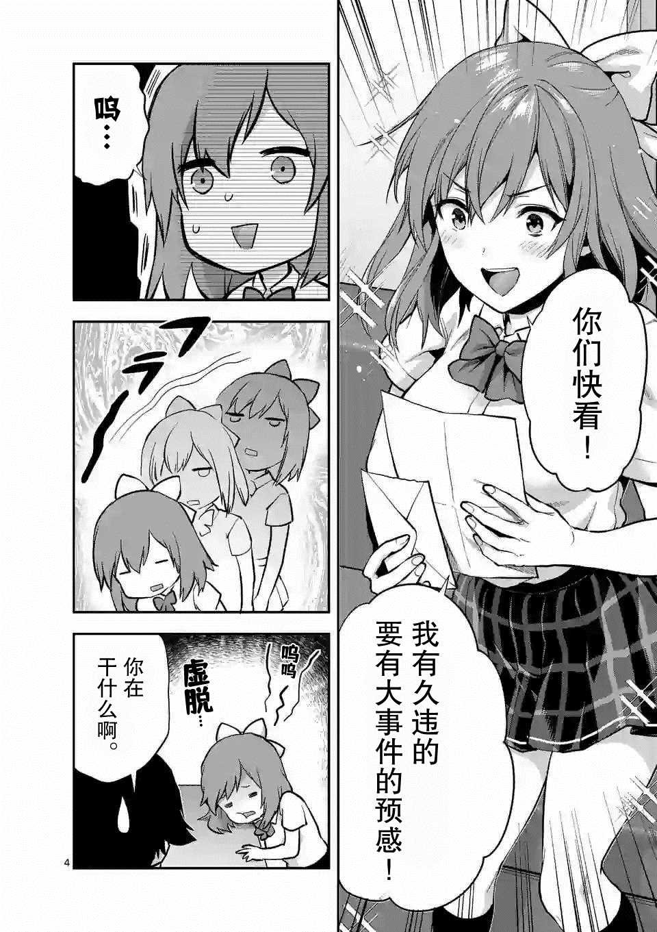 第10.1话