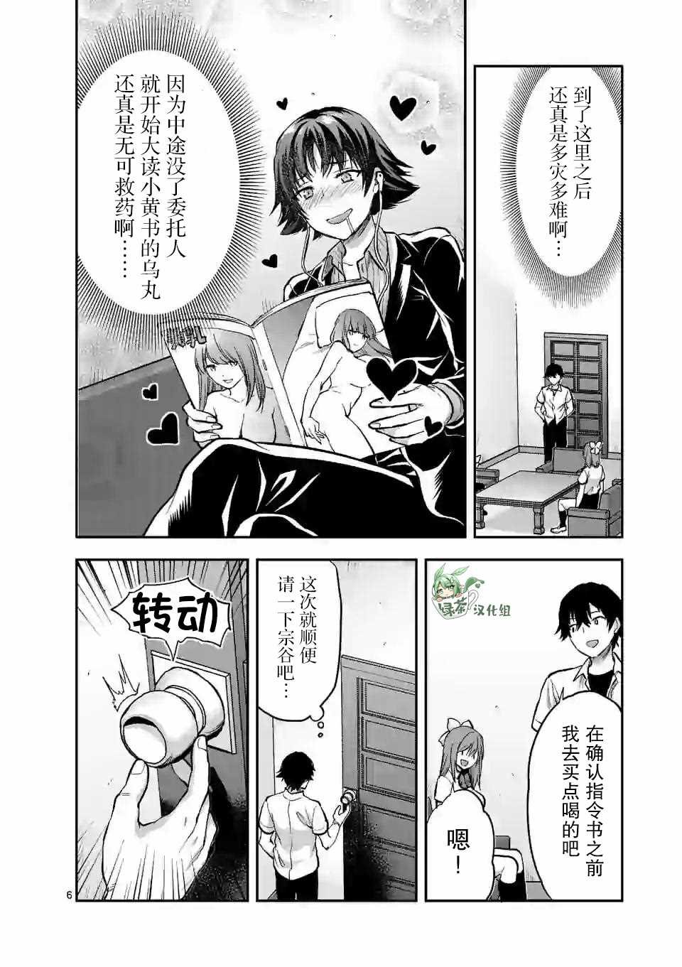 第10.1话