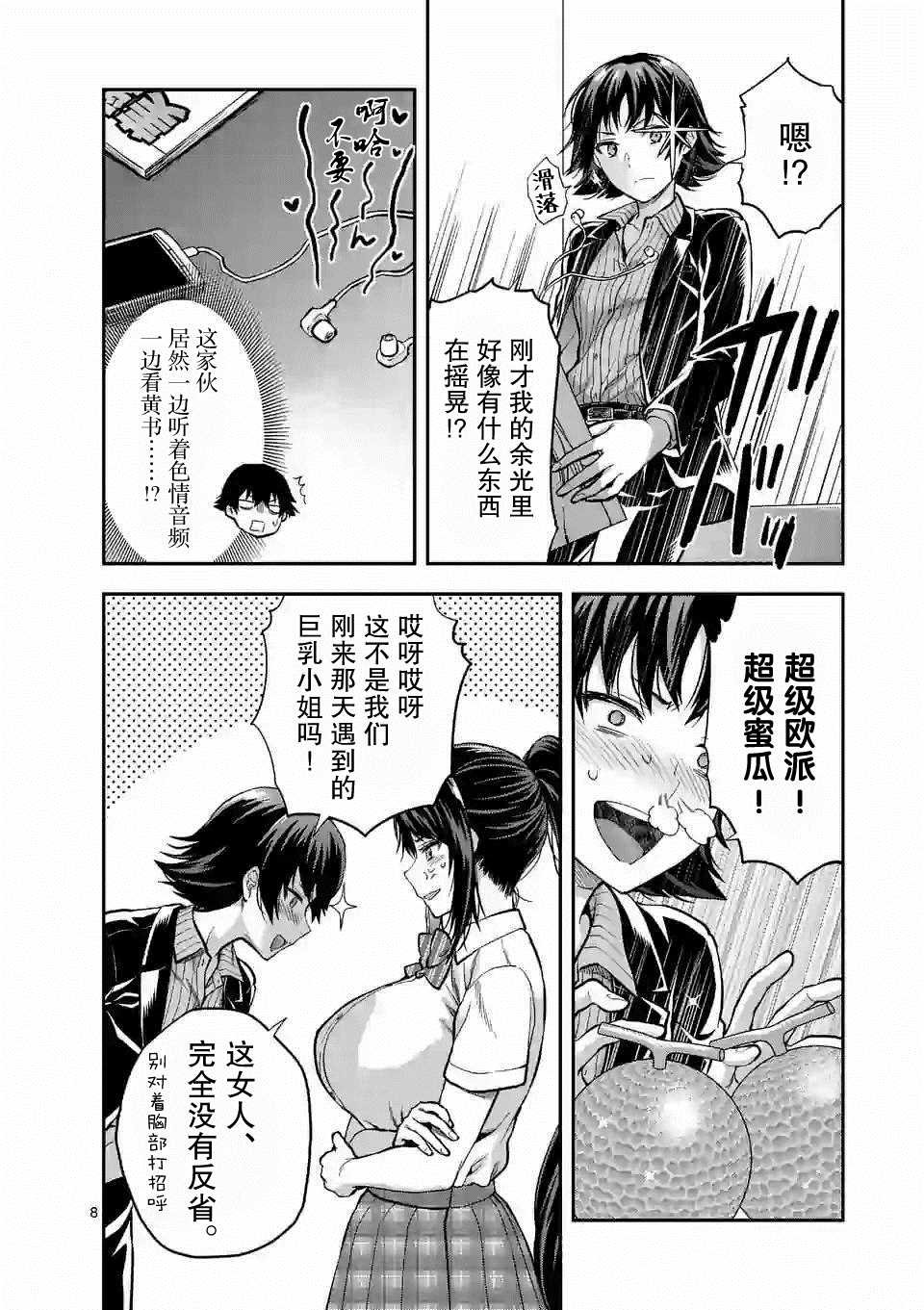 第10.1话