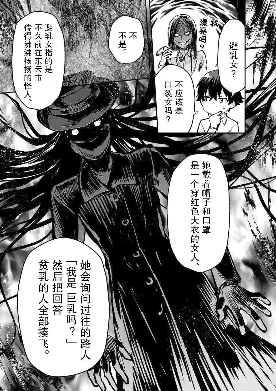第10.2话