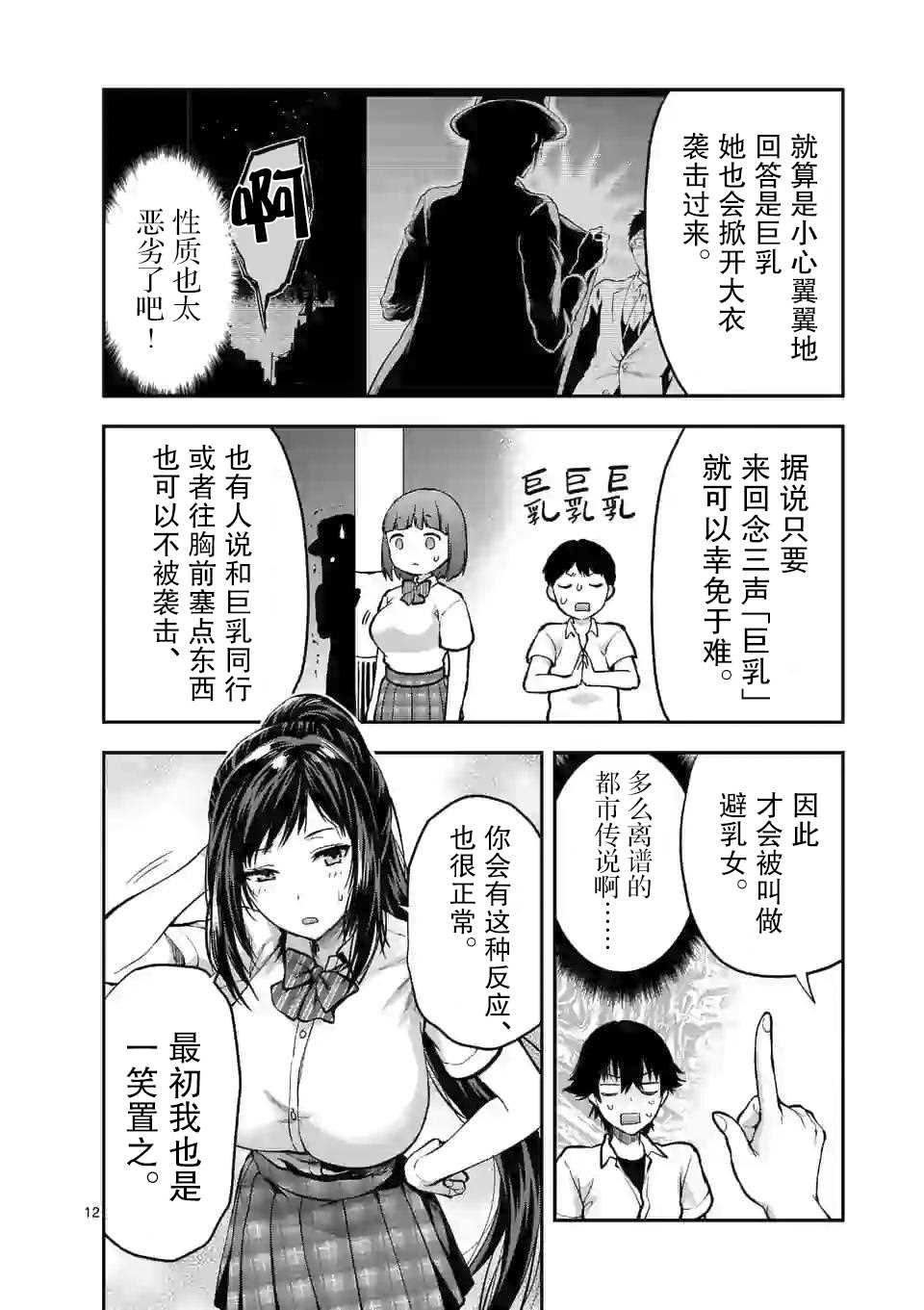 第10.2话