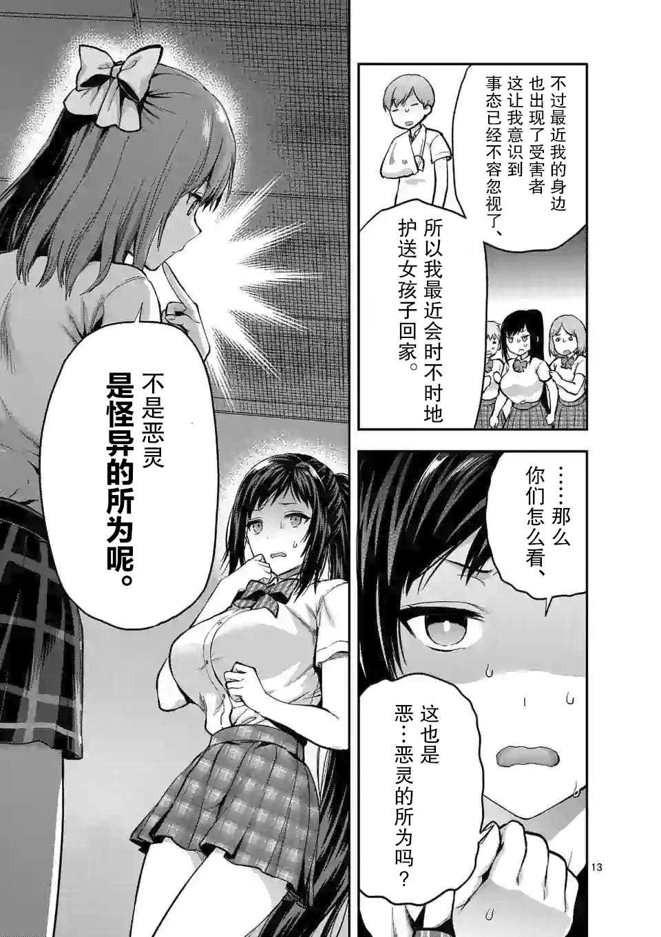 第10.2话