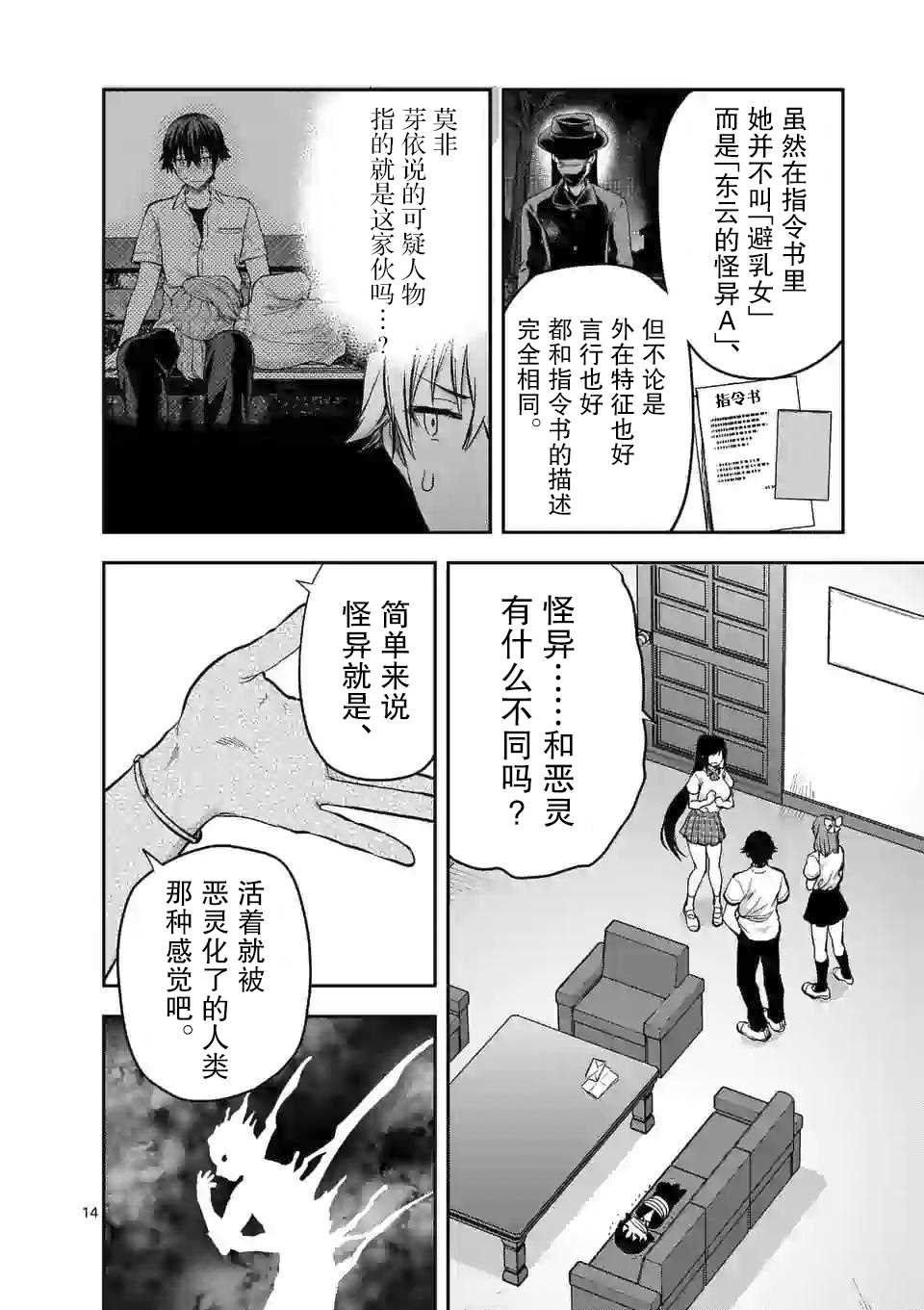第10.2话
