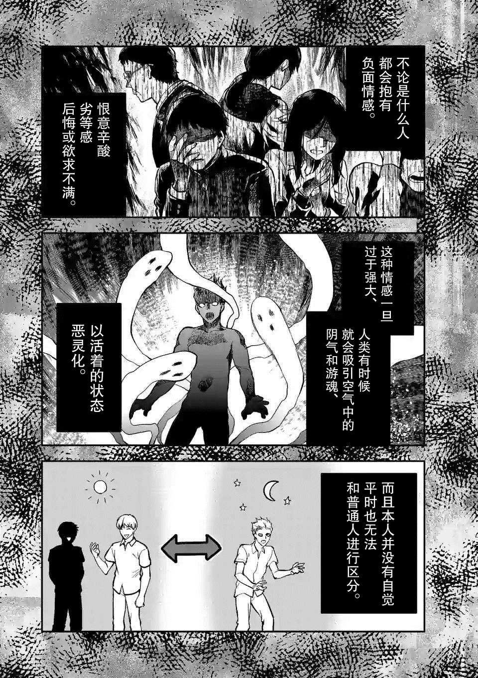 第10.2话