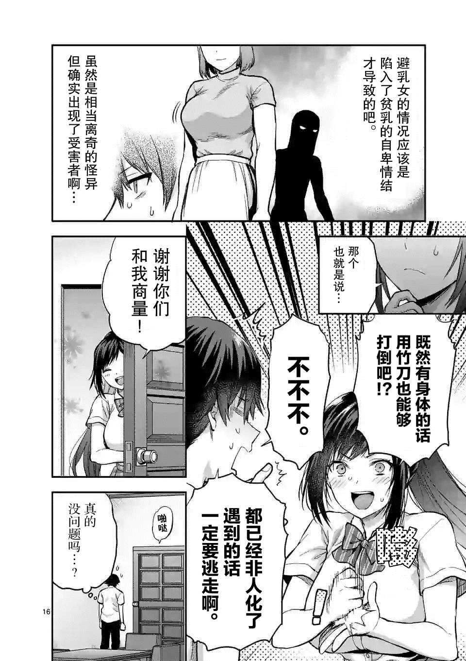 第10.2话