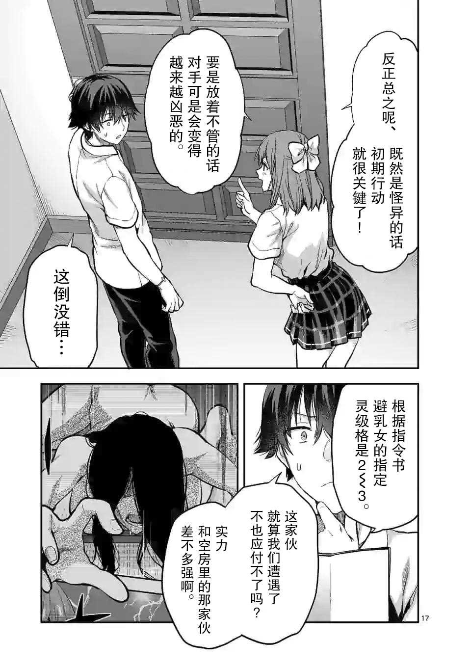 第10.2话