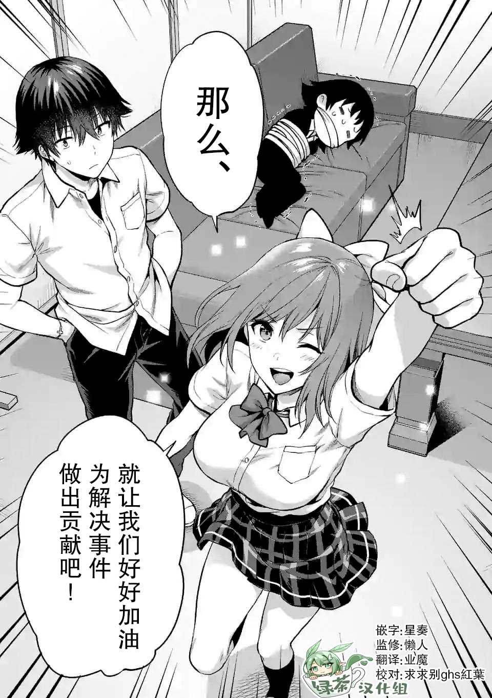 第10.2话