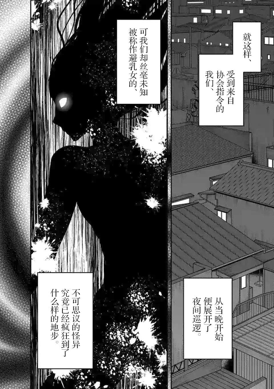 第10.2话