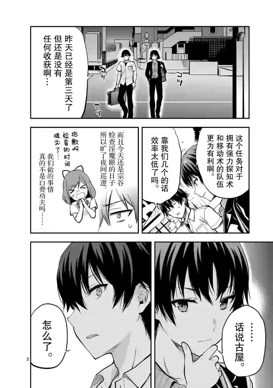 第11.1话