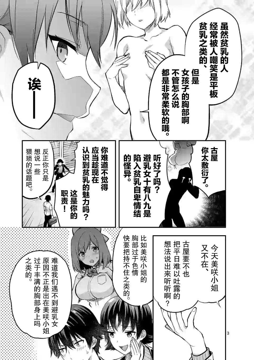 第11.1话