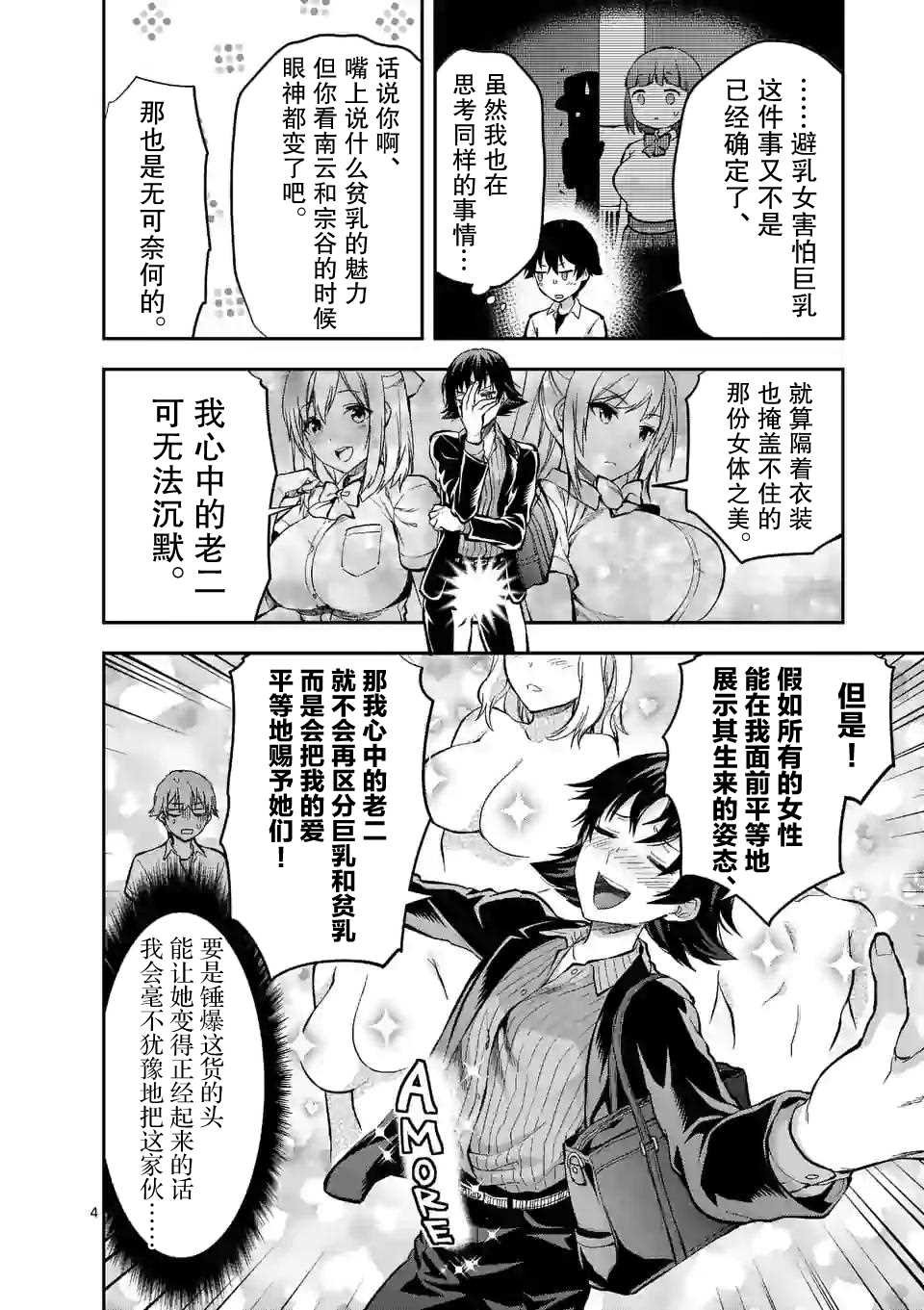 第11.1话