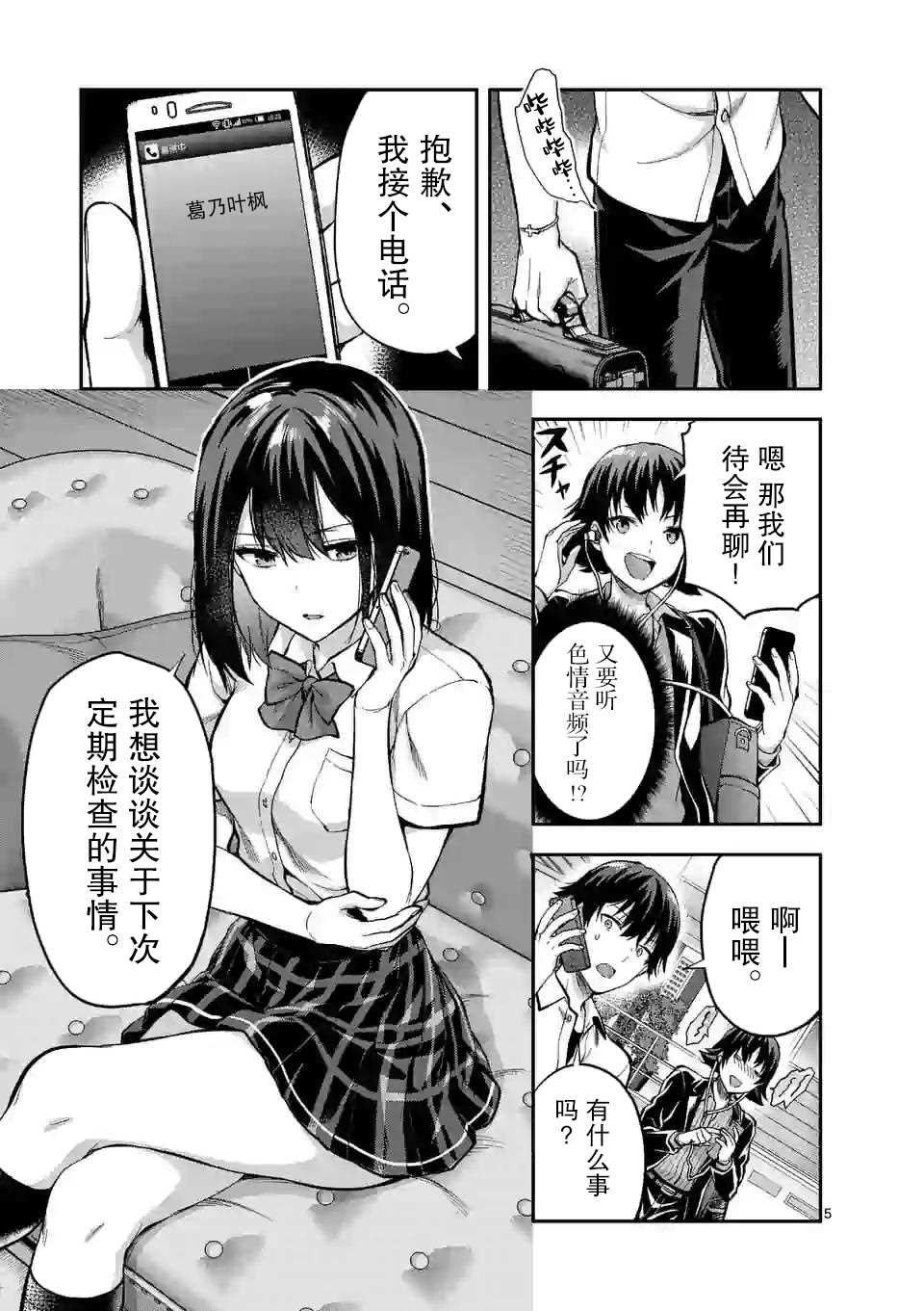 第11.1话