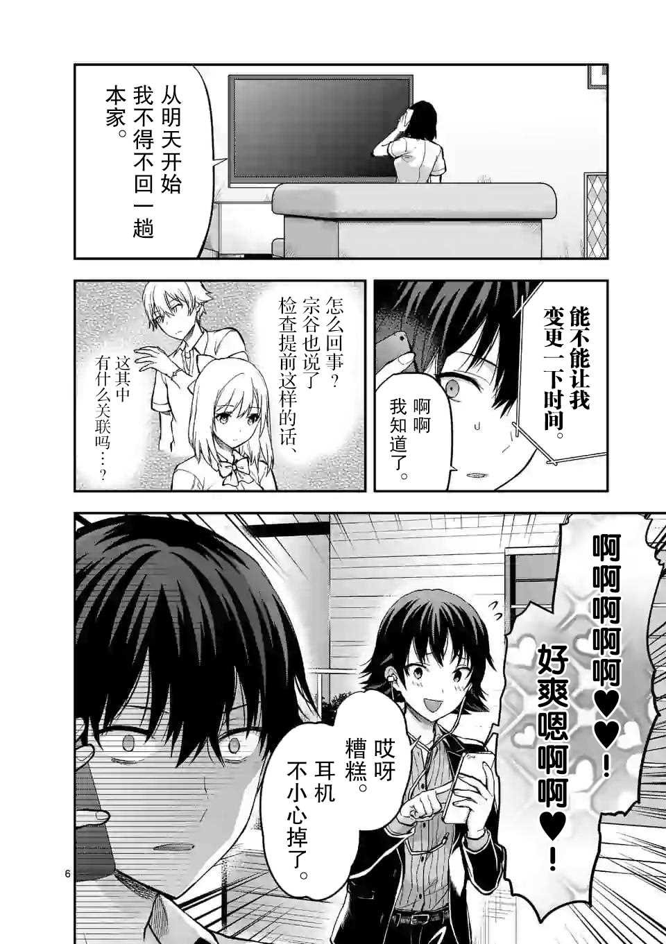 第11.1话
