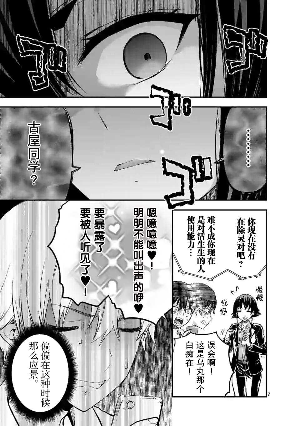 第11.1话