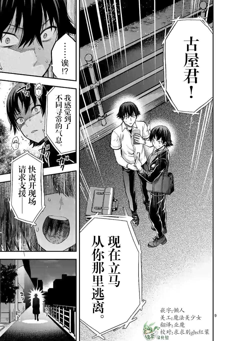 第11.1话
