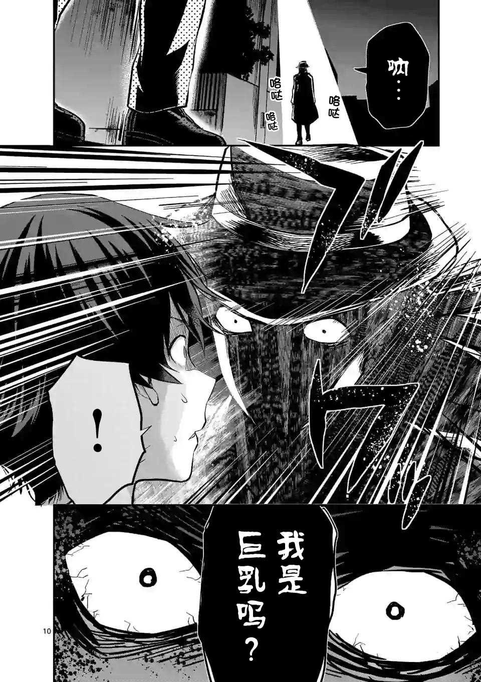 第11.1话