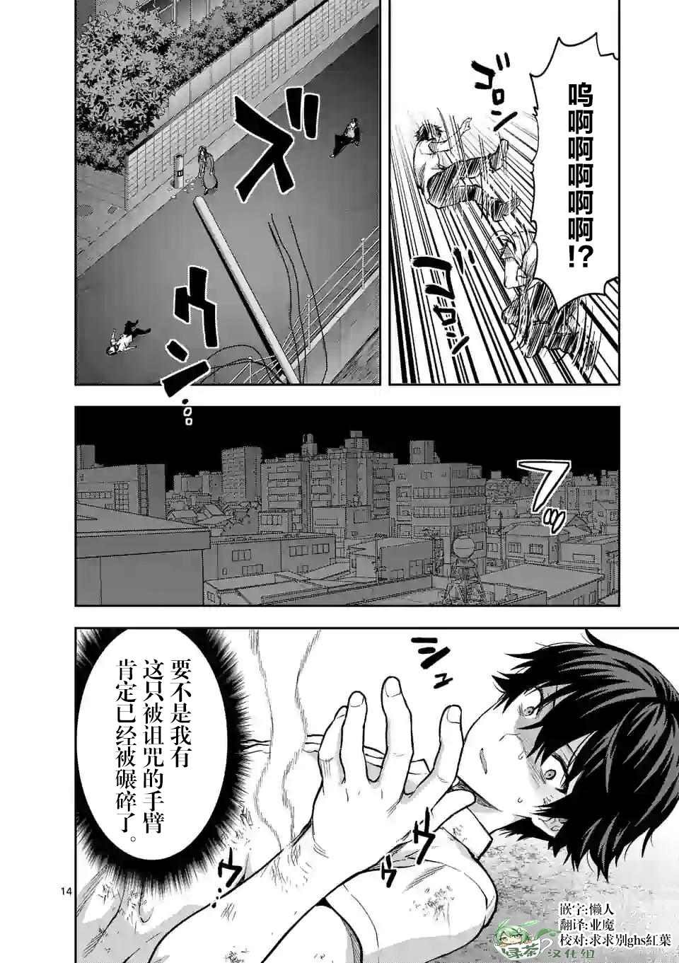 第11.2话