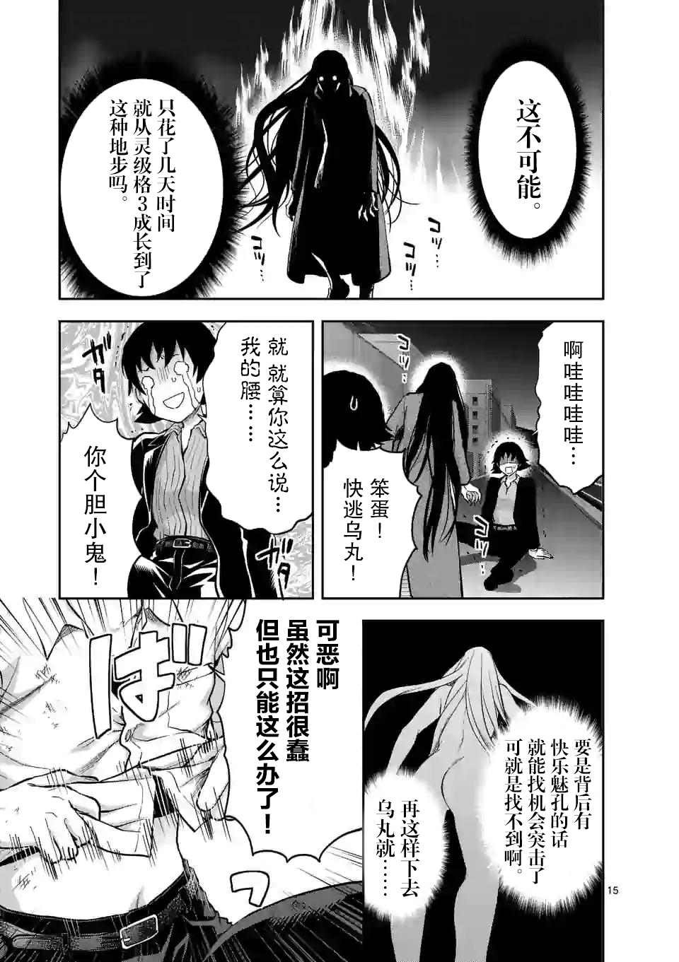 第11.2话